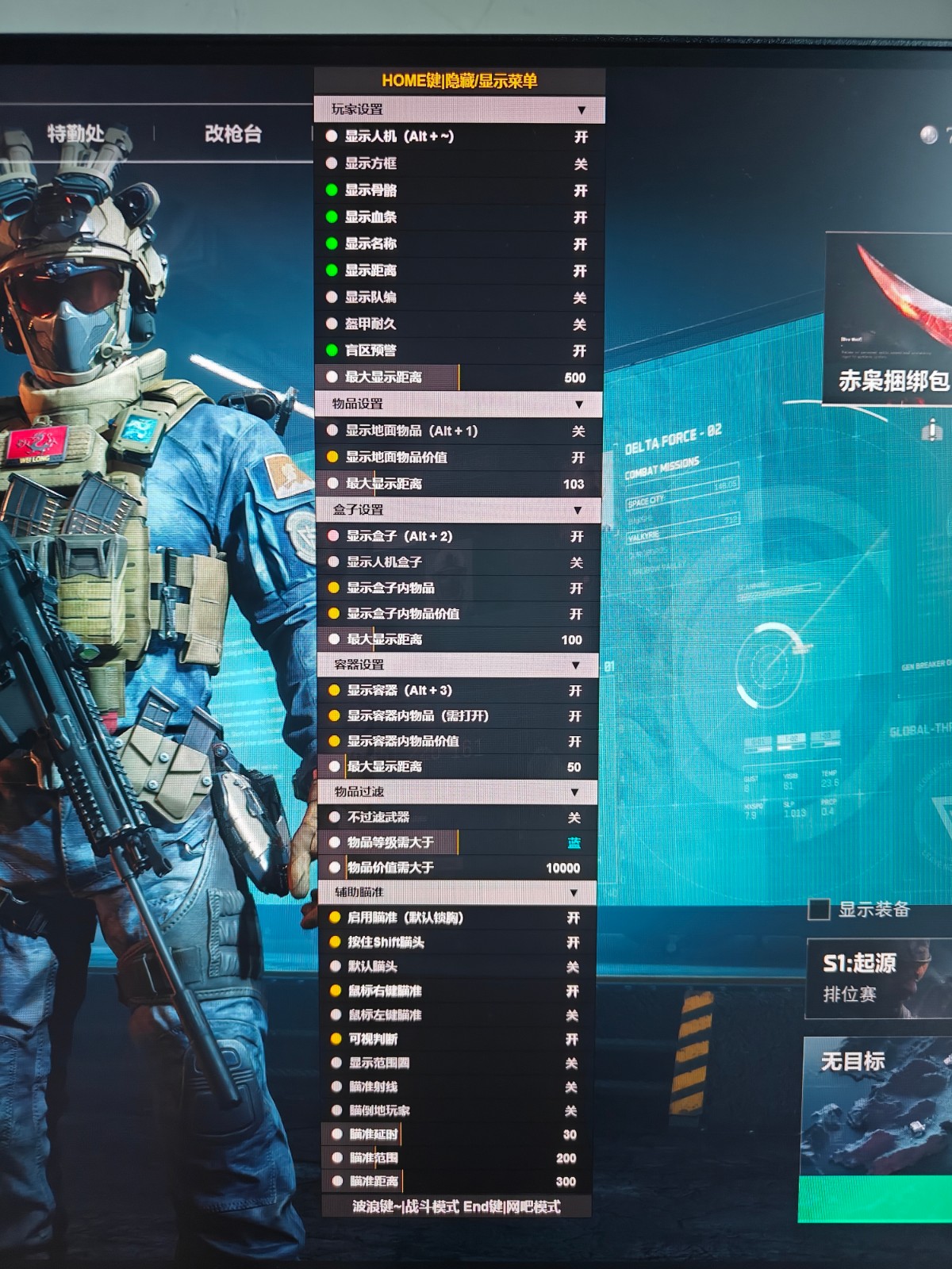 三角洲辅助低价发卡网 - 自动发货｜秒到账｜全天售后